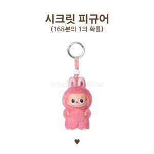 미니 라부부 핀포러브 시크릿