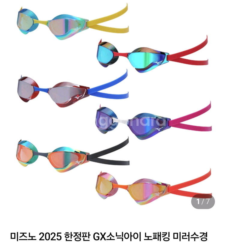 미즈노 소닉아이GX 2025년한정판 수경--1