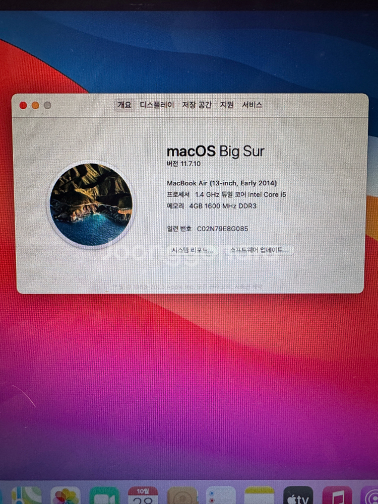 맥북에어 13인치 2014년형 부품용--1