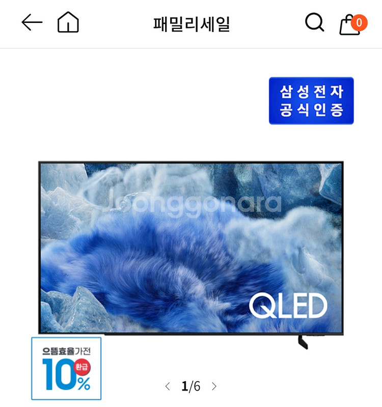 삼성 qled tv KQ75QF8AAFXKR--0