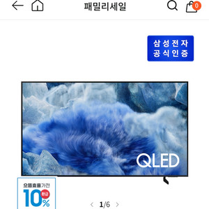 삼성 qled tv KQ75QF8AAFXKR