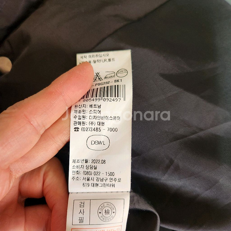 22y듀엘 폭스퍼구스롱패딩(552--6