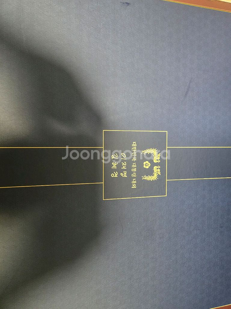 이재명 대통령 추석 선물세트 시계포함 택포--3