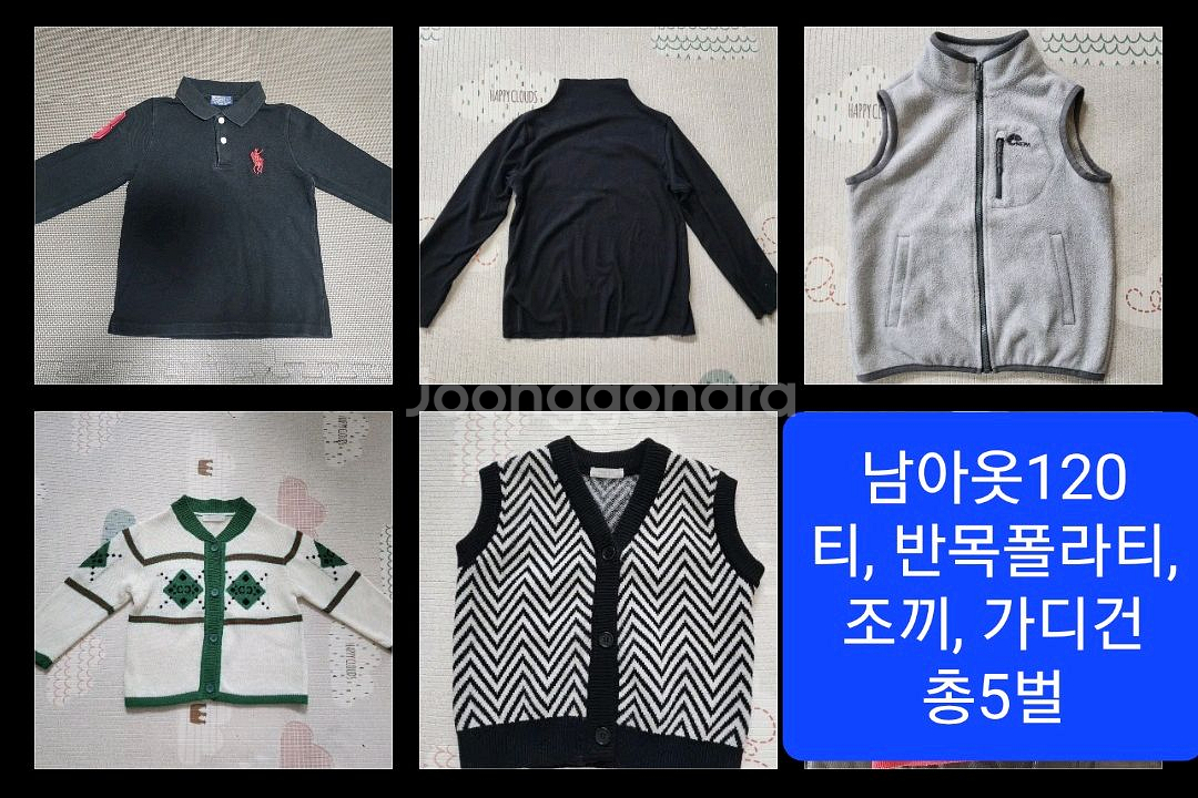 (5벌)남아옷120/여아옷120/티조끼가디건자켓120--0