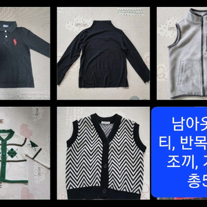 (5벌)남아옷120/여아옷120/티조끼가디건자켓120