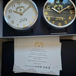 이재명 대통령 시계세트+대통령편지 택포
