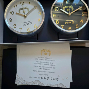 이재명 대통령 시계세트+대통령편지 택포