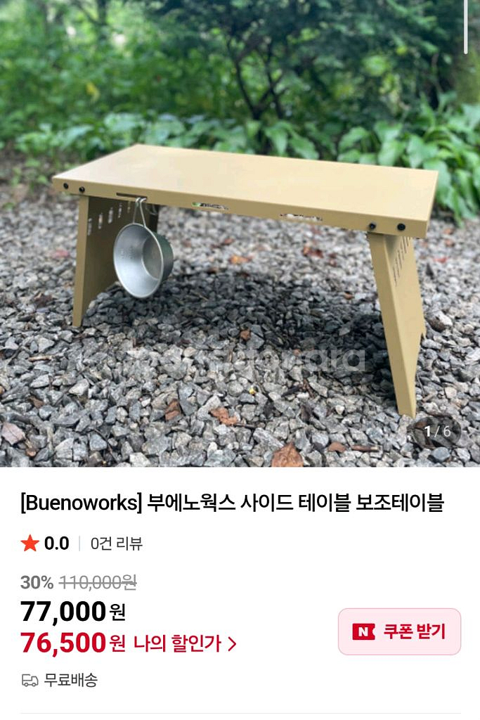 부에노웍스 사이드 테이블 보조테이블--0