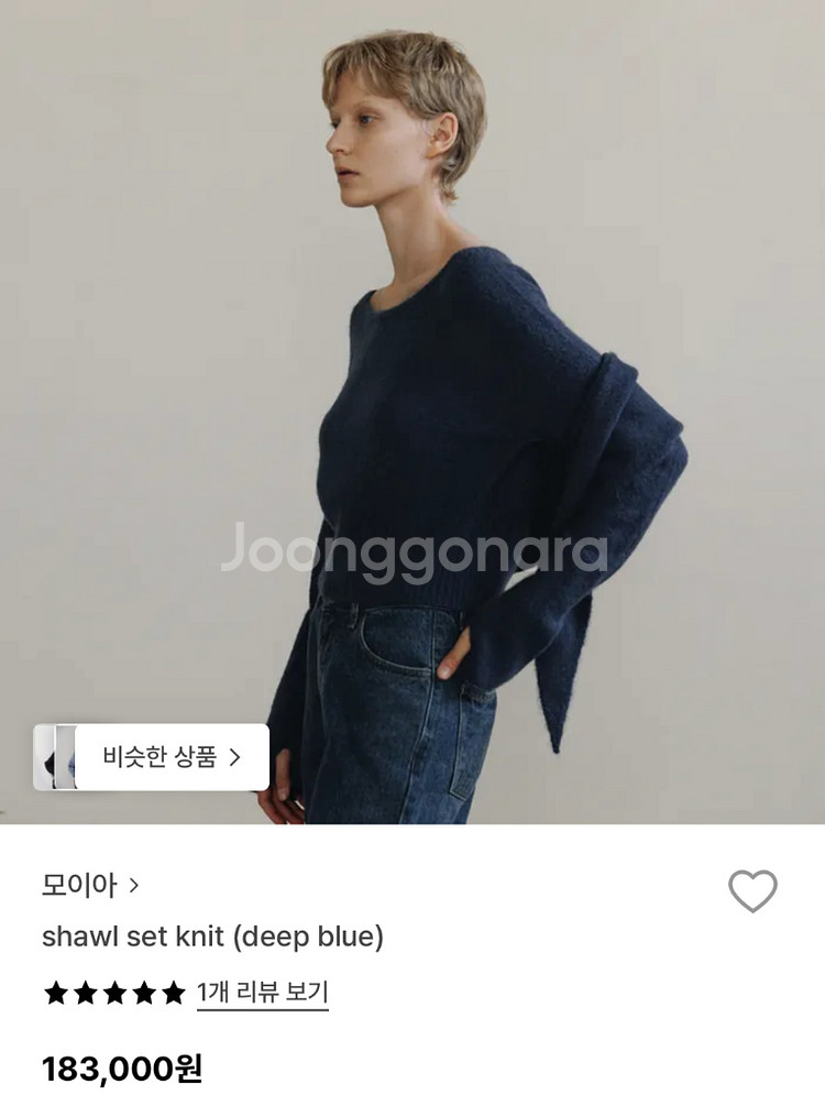 모이아 shawl knit set--0