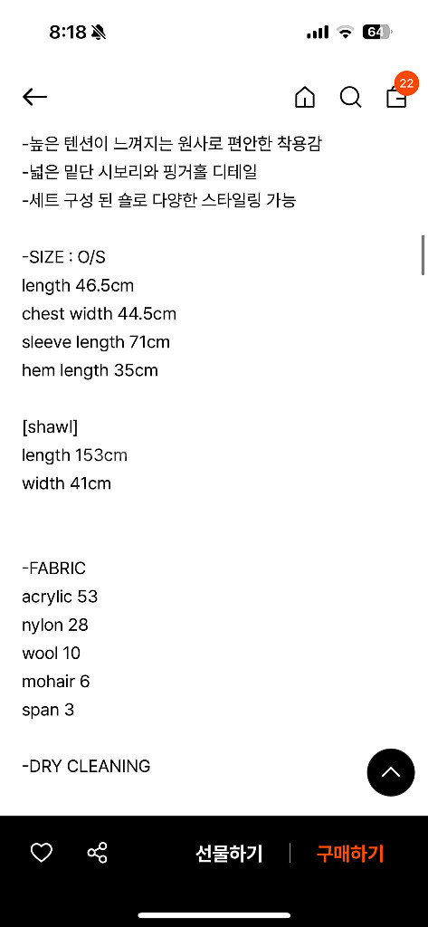 모이아 shawl knit set--4