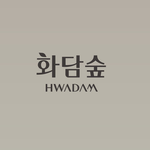 hwadam숲(11.1. 토 / 8:45) 2매