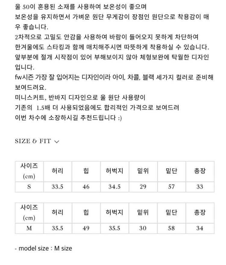 리즈 레나 울 스커트 팬츠 블랙 m--5