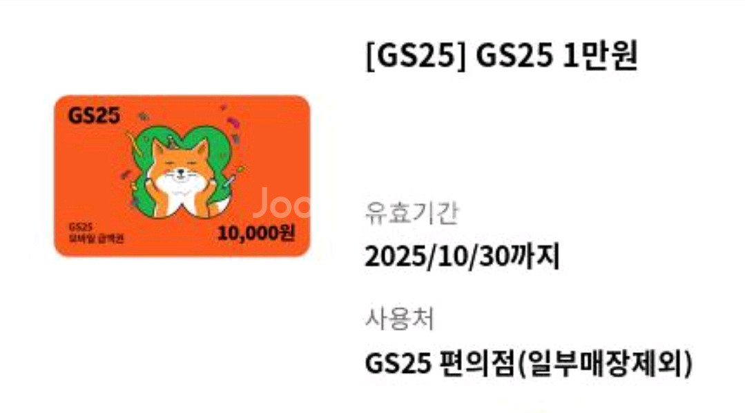 GS25 1만원권--0