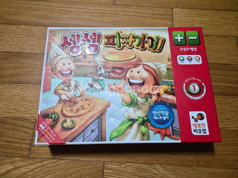 보드게임 셈셈테니스, 셈셈피자가게입니다--0