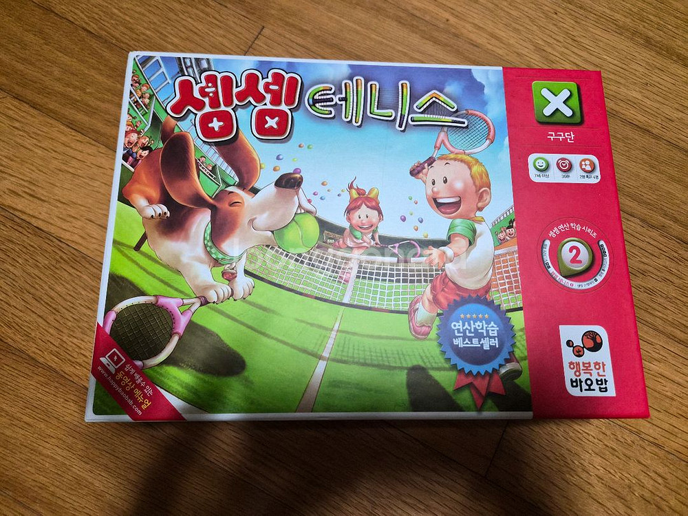 보드게임 셈셈테니스, 셈셈피자가게입니다--5