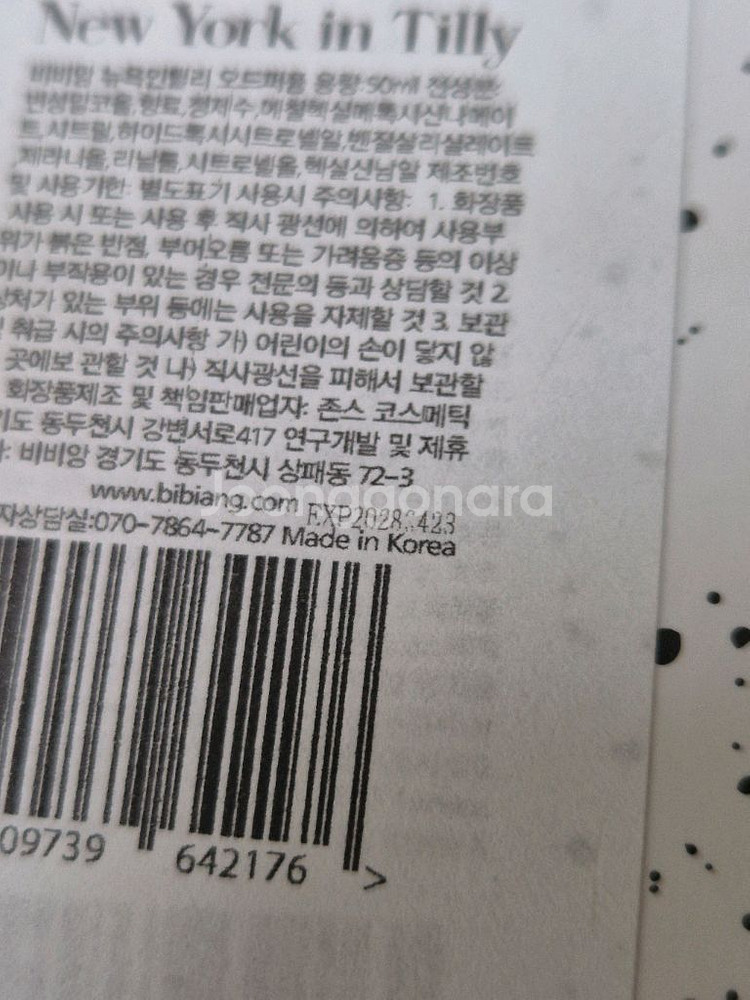 비비앙 월넛크릭그린 오드퍼퓸 비비앙 뉴욕인틸리--1