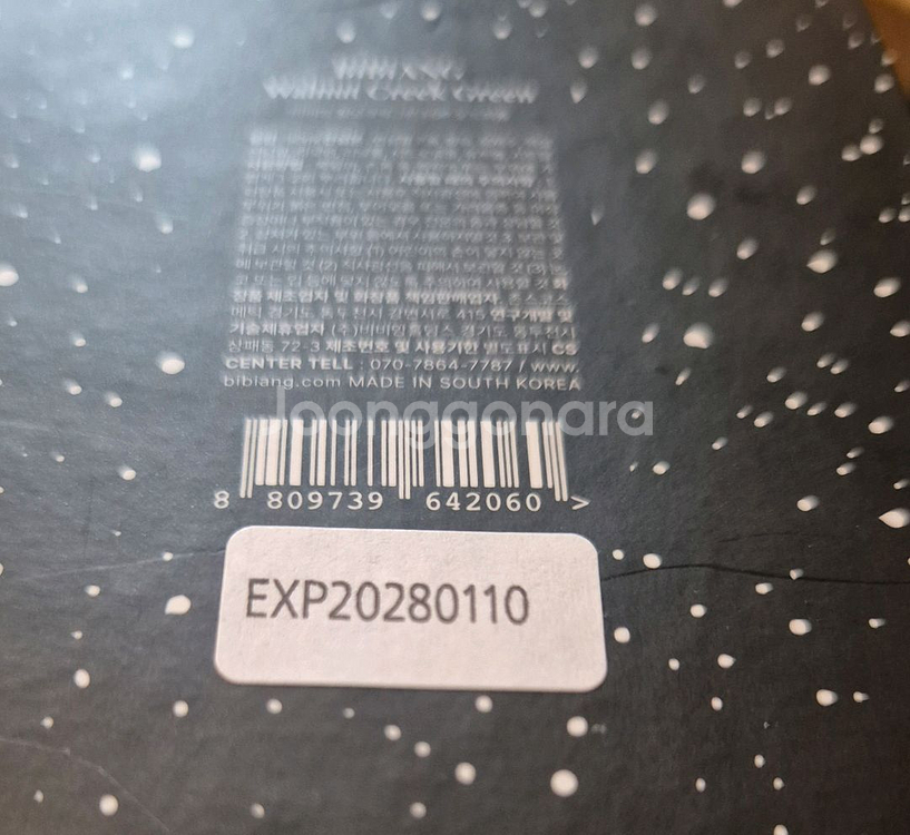 비비앙 월넛크릭그린 오드퍼퓸 비비앙 뉴욕인틸리--3