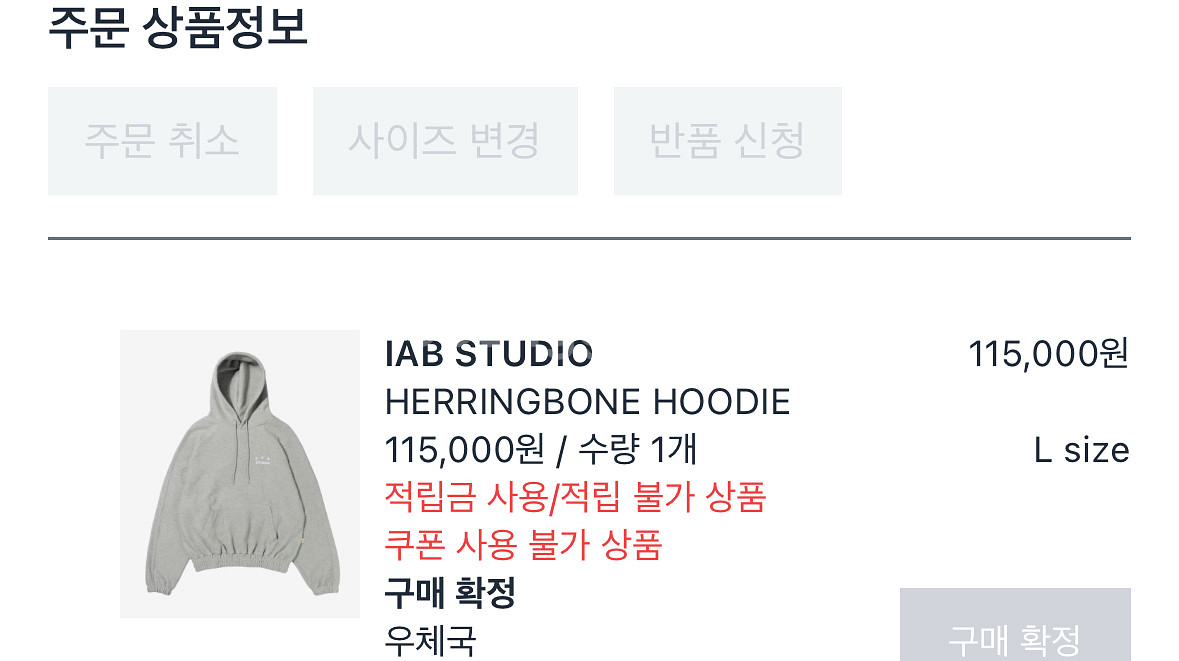 아이앱 헤링본 후드티 그레이 화이트--1