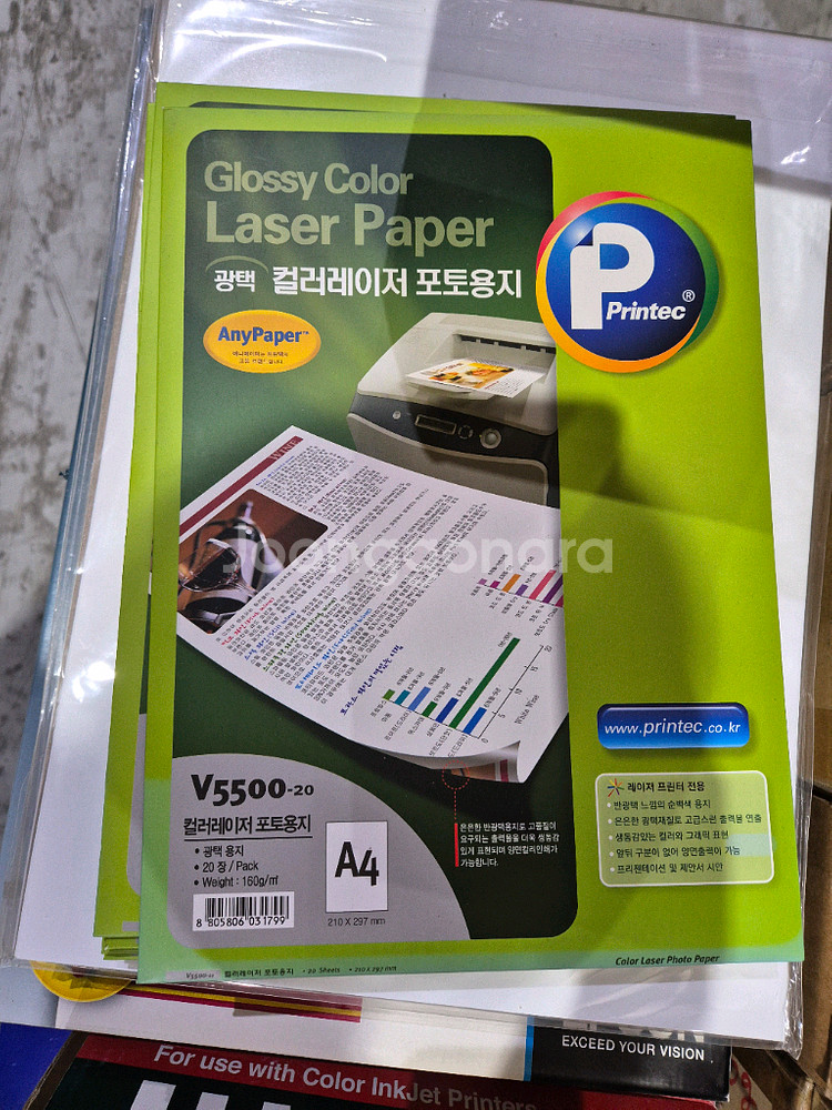 프린텍 컬러 레이저 포토용지 A4 20매--0