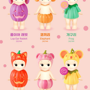 소니엔젤 할로윈 펌킨패치 판매