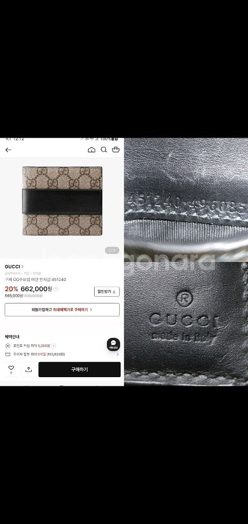 구찌 에덴 반지갑 정품S급(감정O)루이비통디올고야드프라--9