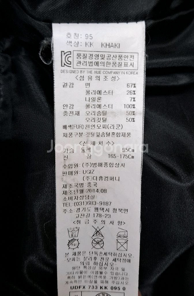 게스 카키 오리털 패딩 / 사이즈 ~ 95.--5