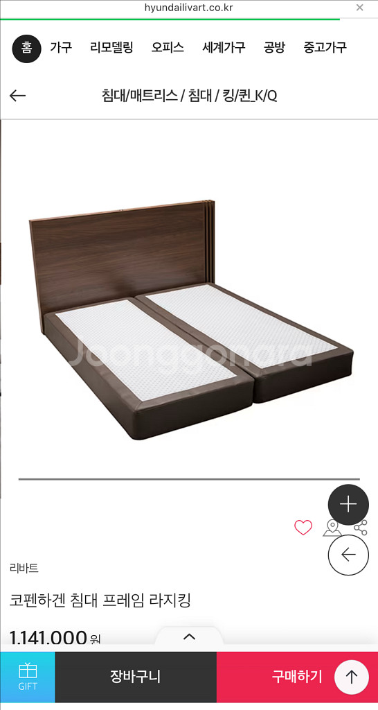 리바트 코펜하겐 라지킹 프레임 미드브라운 상태깨끗--2