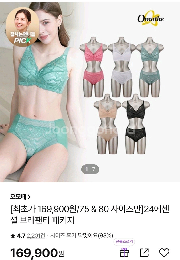 새상품)오모때 노와이어 브라팬티 5세트 75A--1