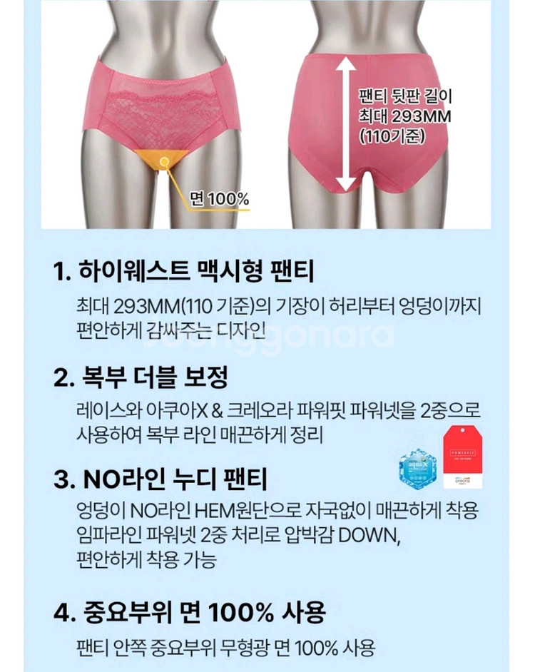 새상품)오모때 노와이어 브라팬티 5세트 75A--6