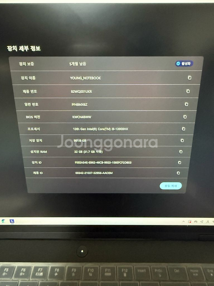 레노버 리전7i pro 4080 노트북--3
