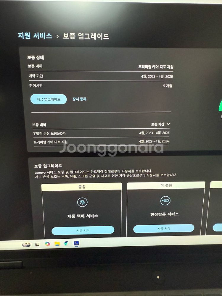 레노버 리전7i pro 4080 노트북--2