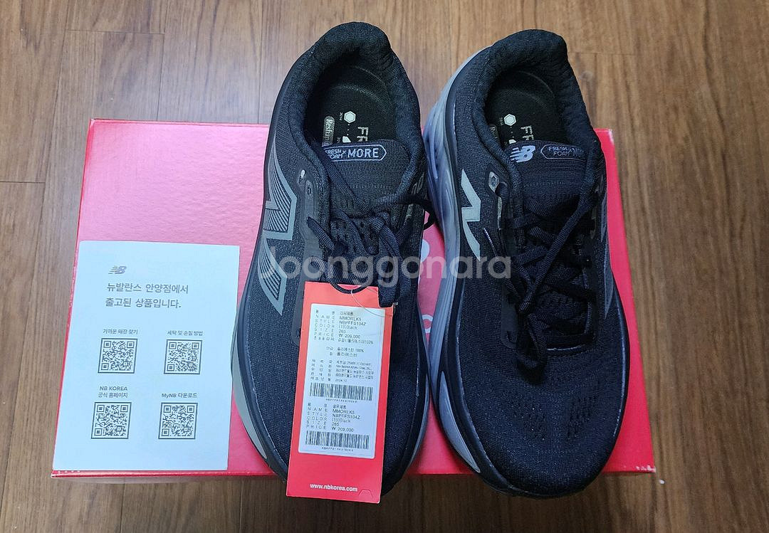 [새상품] 뉴발란스 프레쉬폼 모어V5 (265/2E)--0
