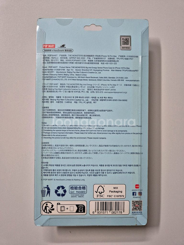 라부부 핸드폰 케이스 iPhone 16 Pro Max--1