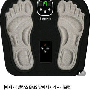 편의점택배천원) 에피카 EMS 발마사지기 검정 새상품