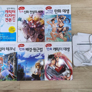 만화 일러스트 입문책 일괄판매[펜테블릿증정]