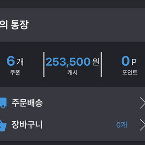 대성마이맥 캐시 25만3천