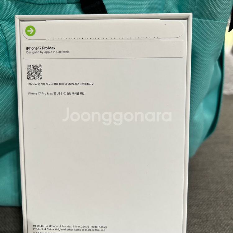 애플 아이폰 17 프로 맥스 256기가 실버 자급제--1