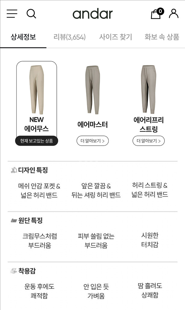 안다르 조거팬츠 M (새상품)--5