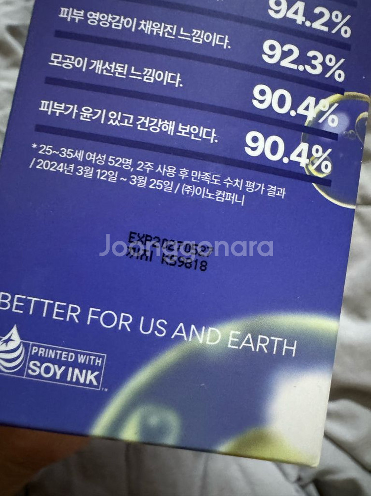 이니스프리레티놀pdrn앰플 미개봉새제품--1