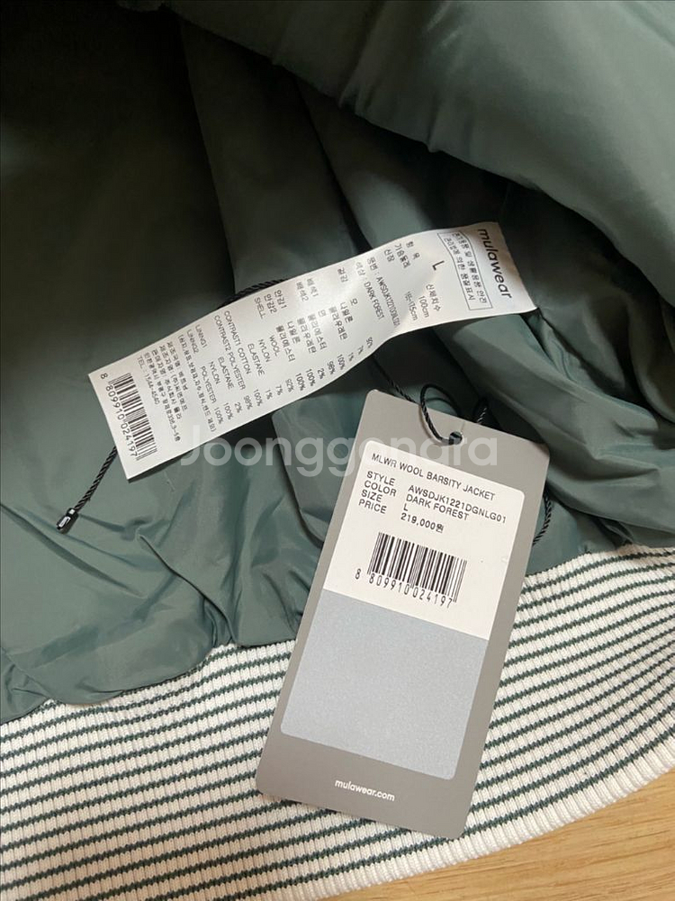 뮬라웨어 매장정품 울 모직 집업 자켓 L사이즈 새제품--1