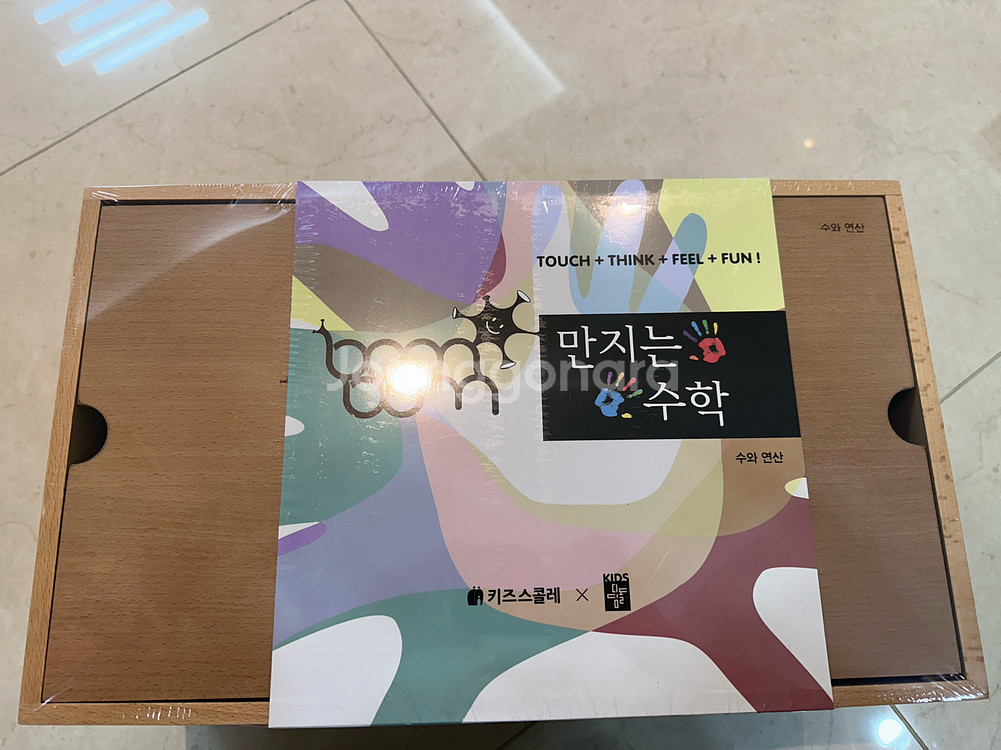 키즈스콜레 만지는 수학 미개봉 새상품--4