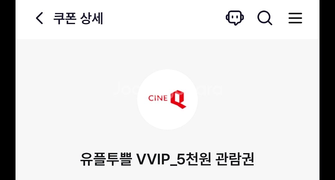 cineq 5천원 관람권--0