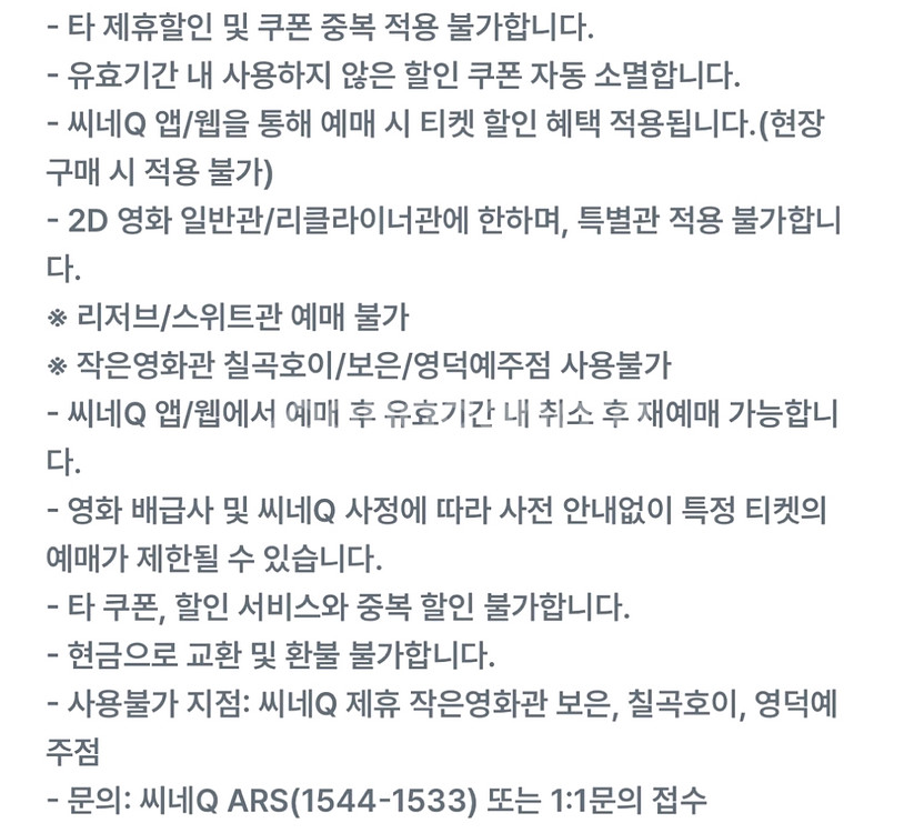 cineq 5천원 관람권--1