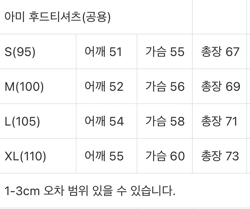 특가! 아미(Ami) 스몰로고하트 후드티 남녀공용--6