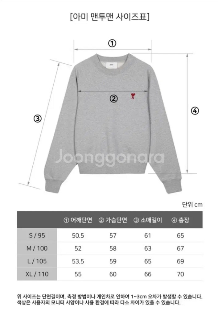 아미 맨투맨 남녀공용 QR코드 초특가--4