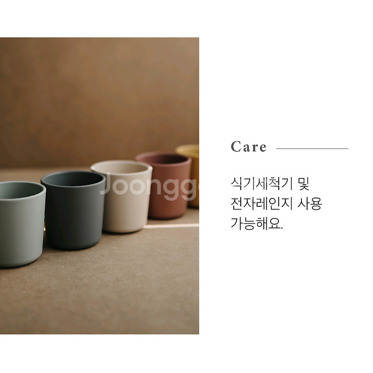 덴마크 무쉬 유아 컵 2p 세트 (새상품)--4