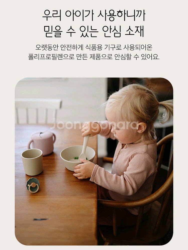 덴마크 무쉬 유아 컵 2p 세트 (새상품)--1