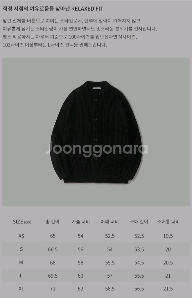 247 시리즈 울점퍼 가디건 L(100~105) 사이즈--5