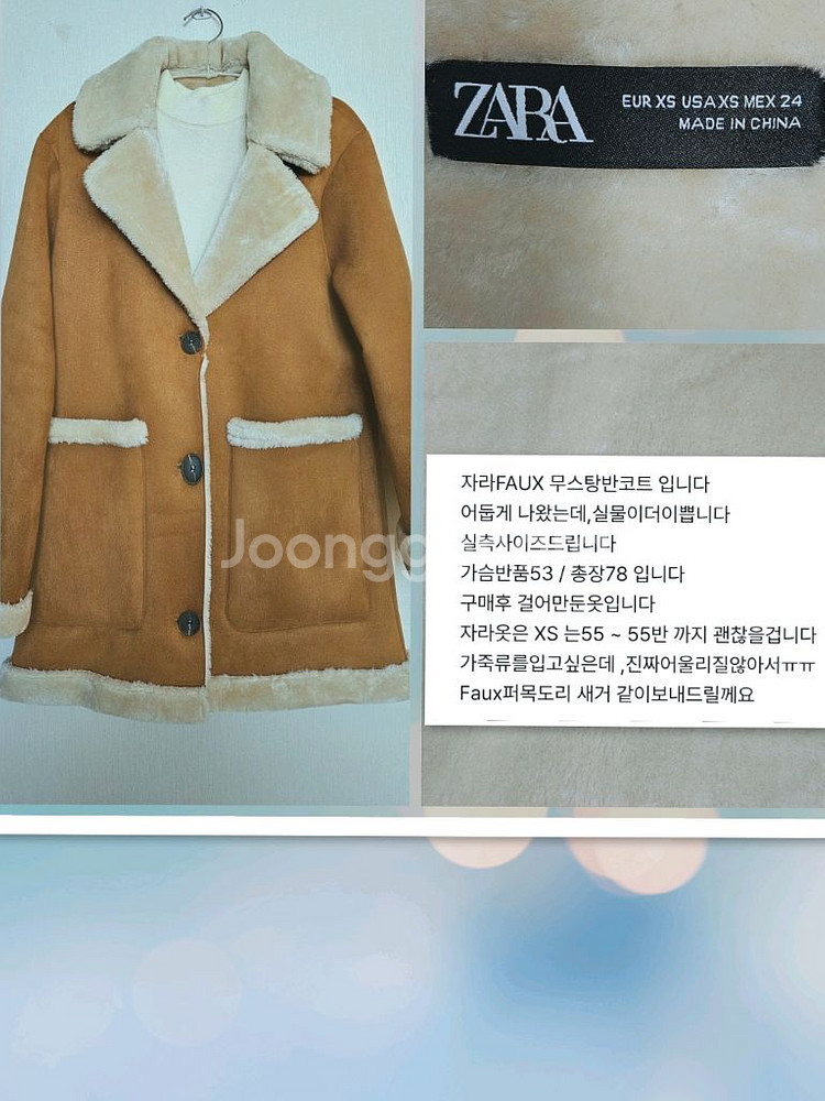 자라 faux 무스탕반코트.Xs.국내55~55반--1