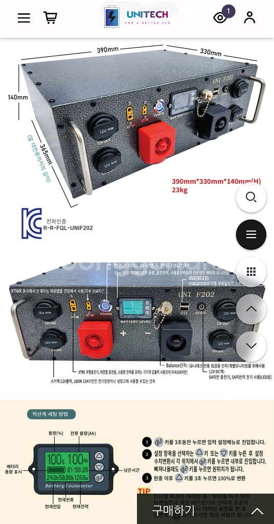 인산철 200a 파워뱅크(유니테크)--1